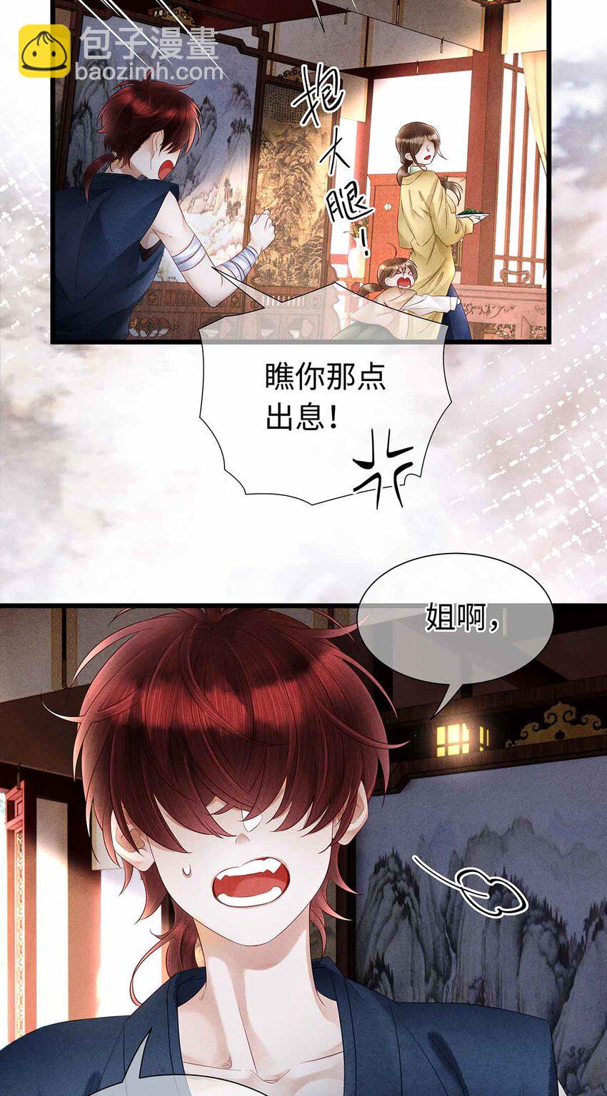 135 是幻境还是回忆？-第140话