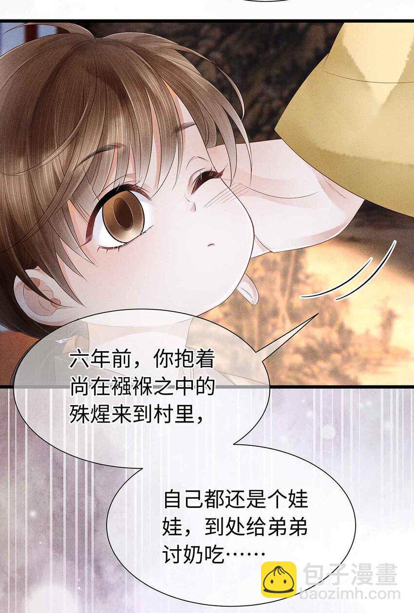 135 是幻境还是回忆？-第140话