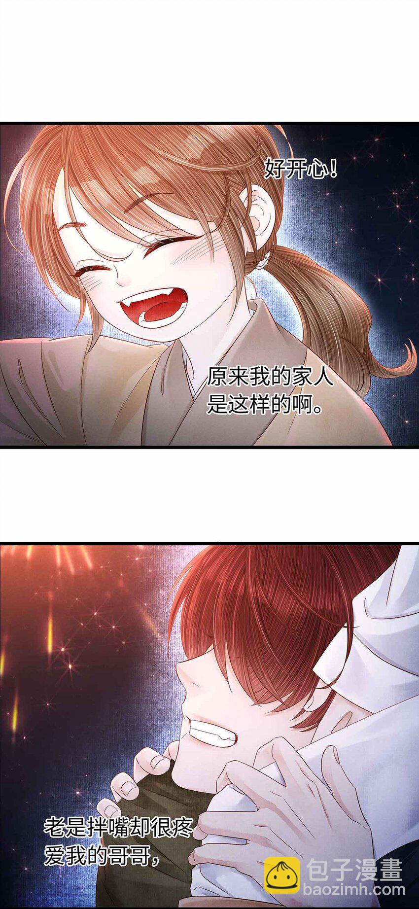 135 是幻境还是回忆？-第140话