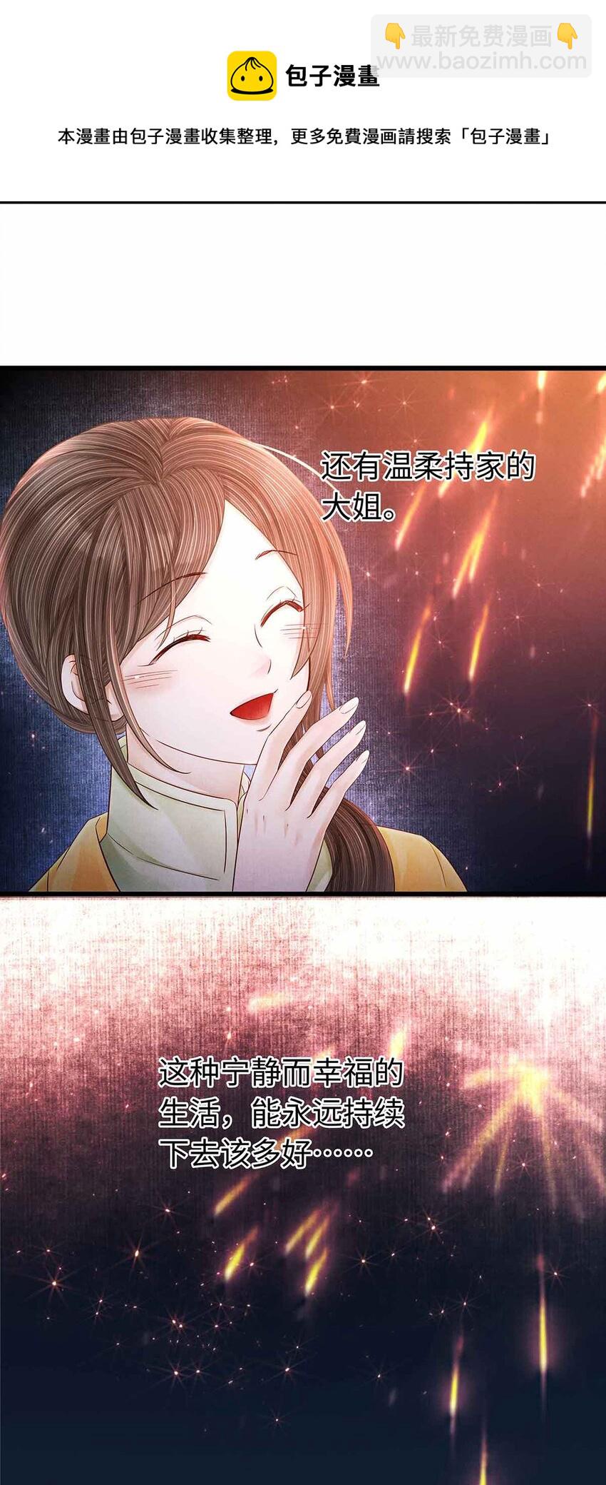 135 是幻境还是回忆？-第140话