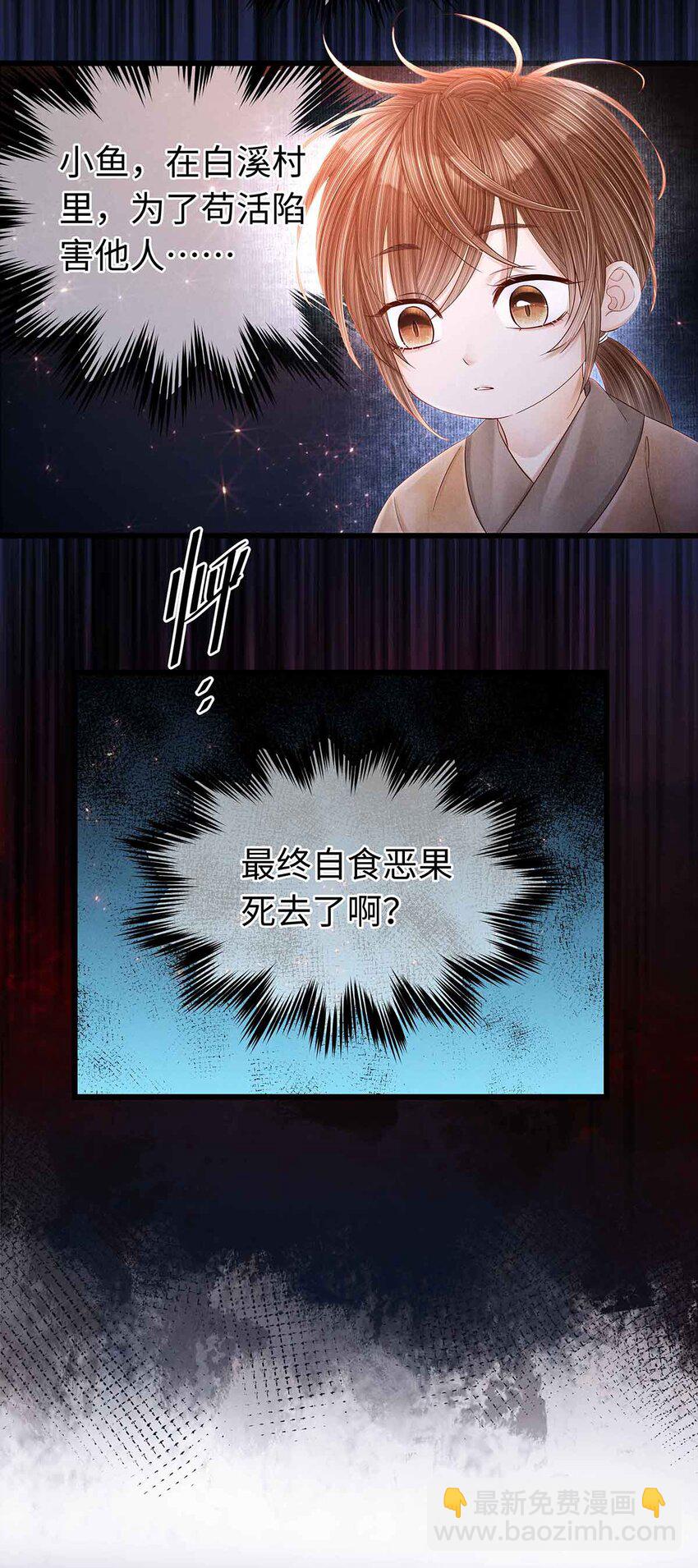 135 是幻境还是回忆？-第140话