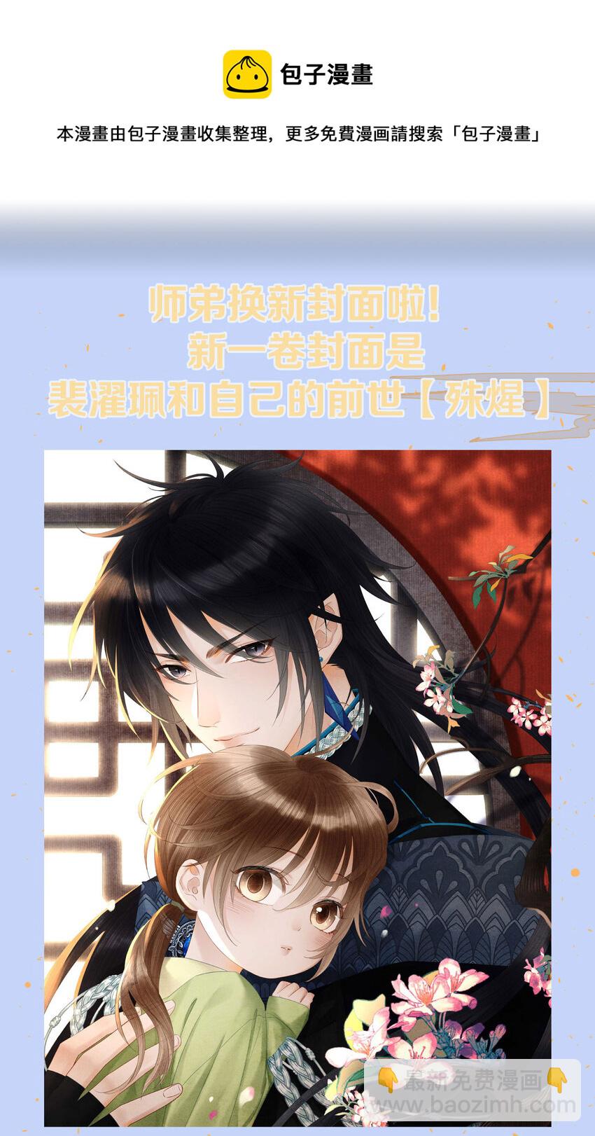 135 是幻境还是回忆？-第140话