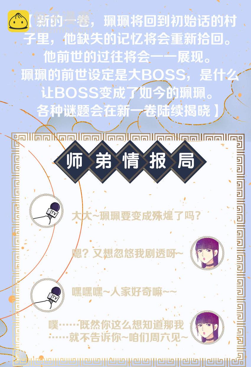 135 是幻境还是回忆？-第140话