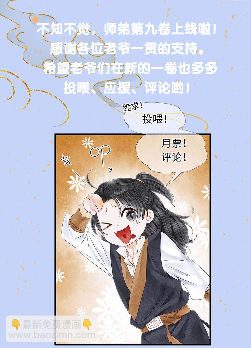 135 是幻境还是回忆？-第140话