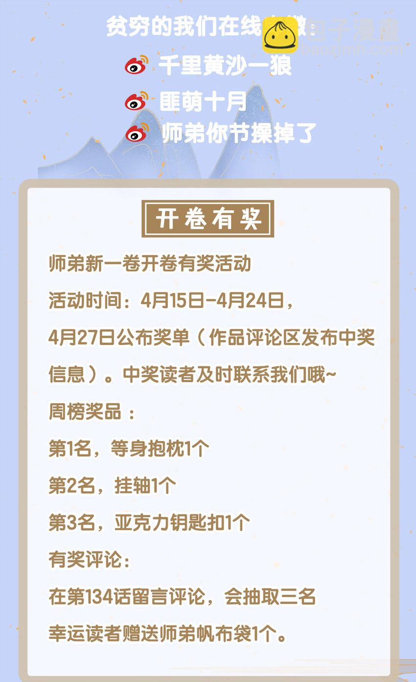 135 是幻境还是回忆？-第140话