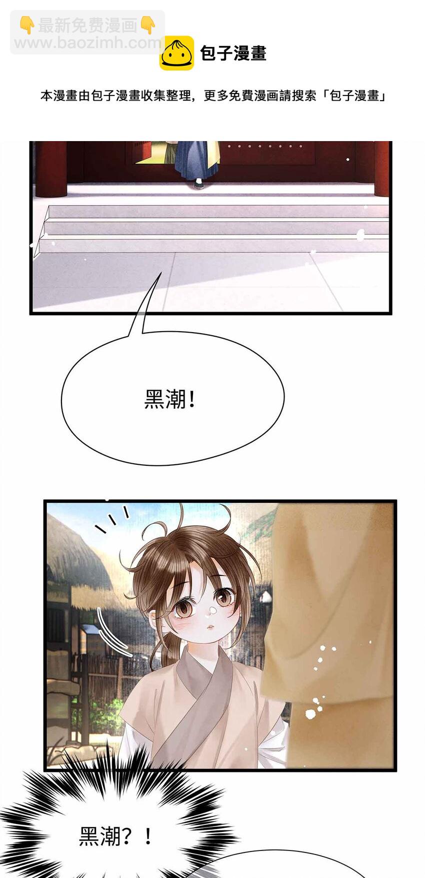 135 是幻境还是回忆？-第140话