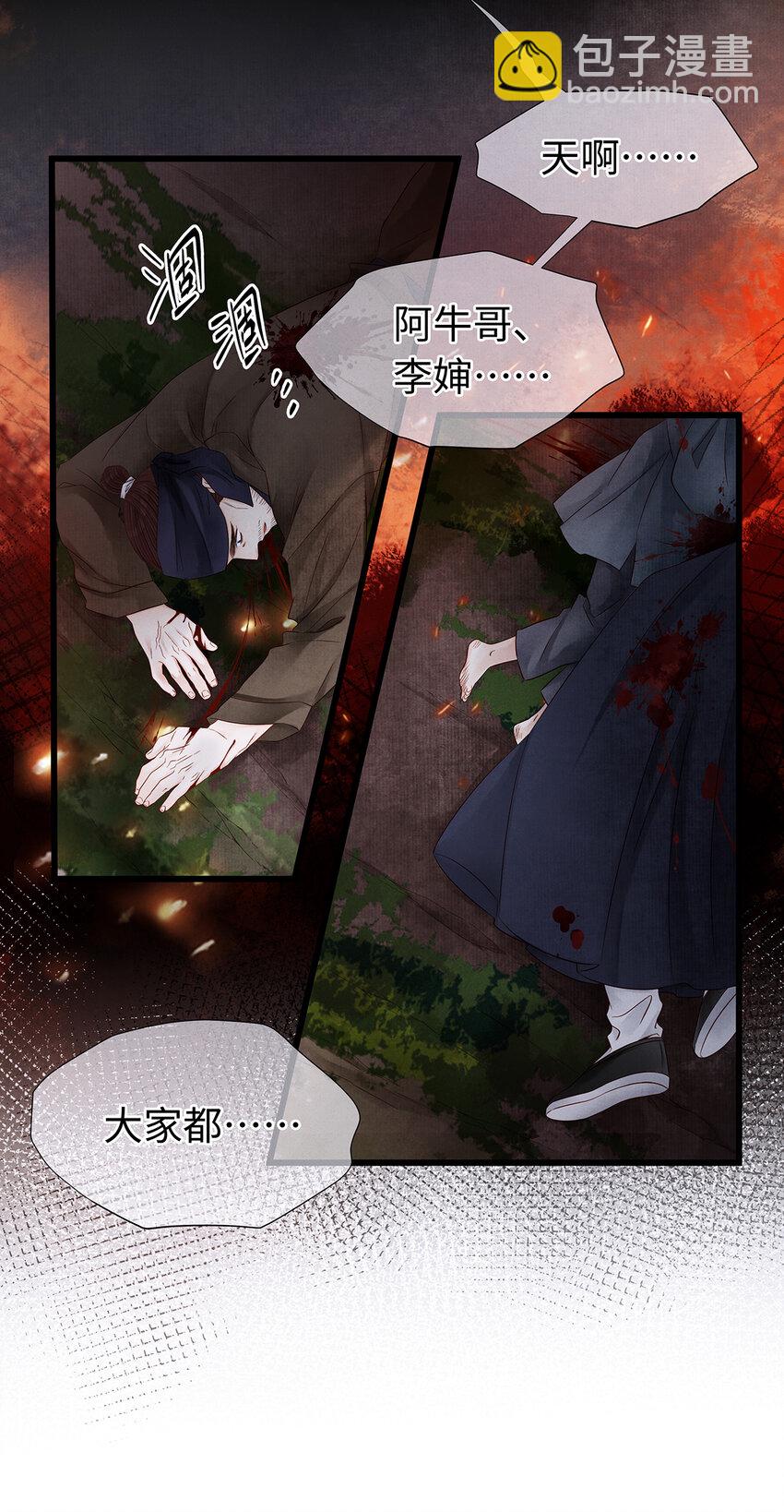 137 黑潮黑化！-第142话