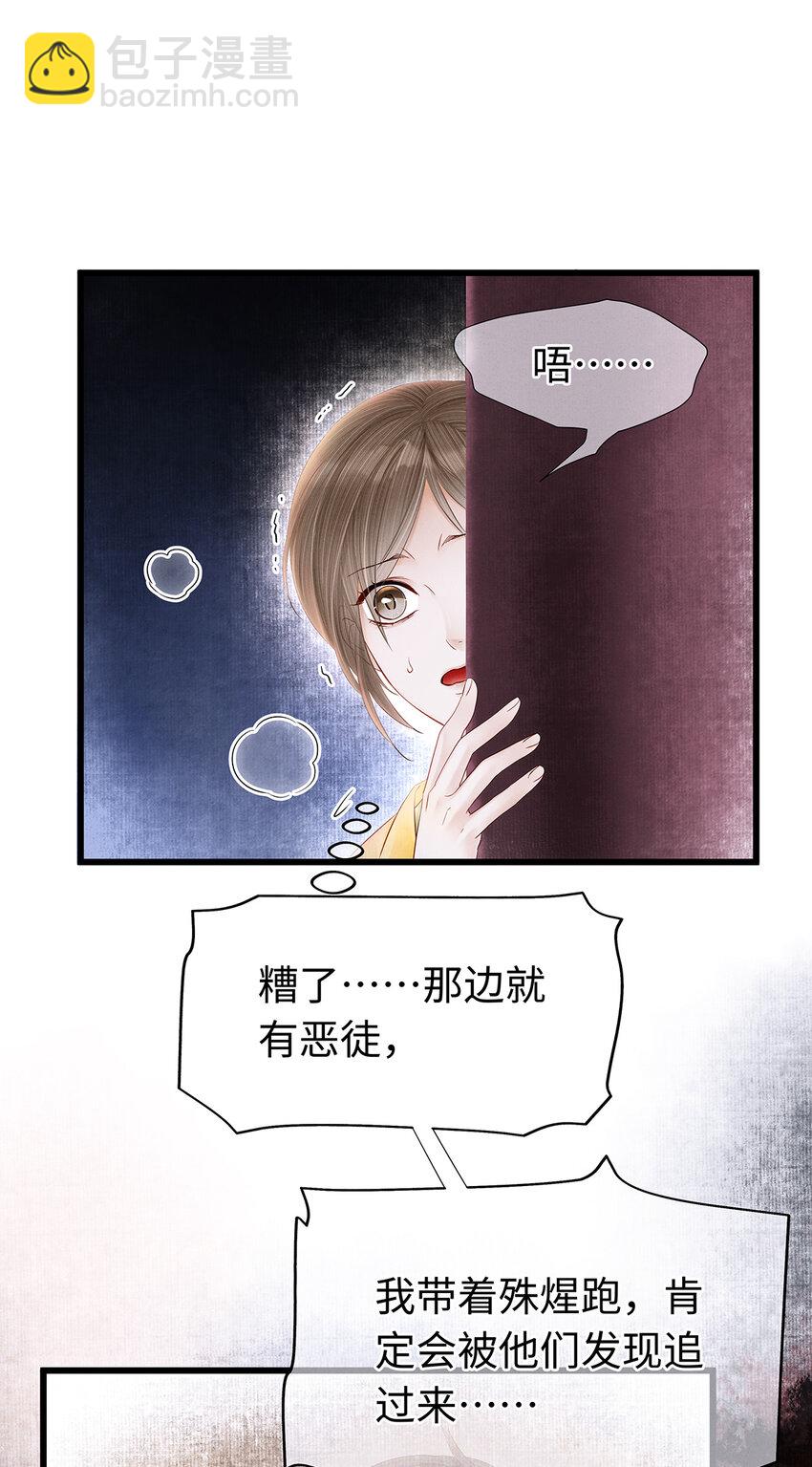 137 黑潮黑化！-第142话