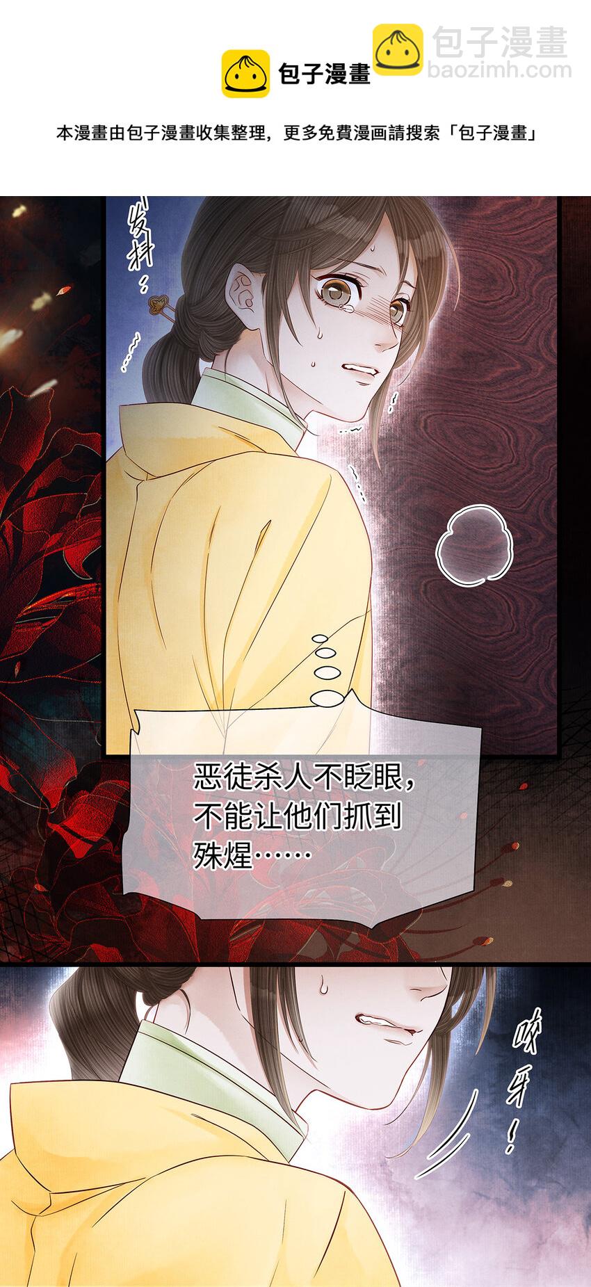 137 黑潮黑化！-第142话