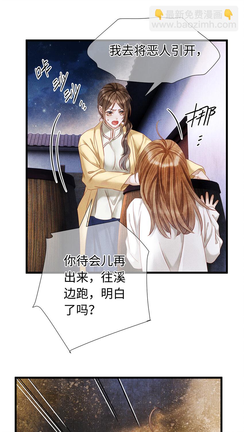 137 黑潮黑化！-第142话