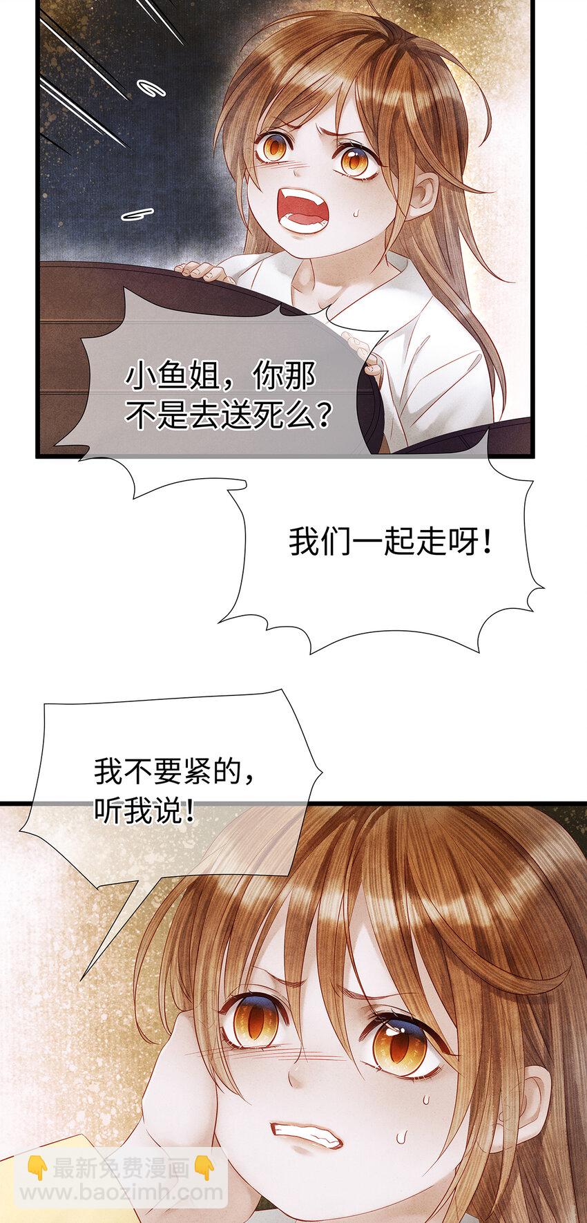 137 黑潮黑化！-第142话