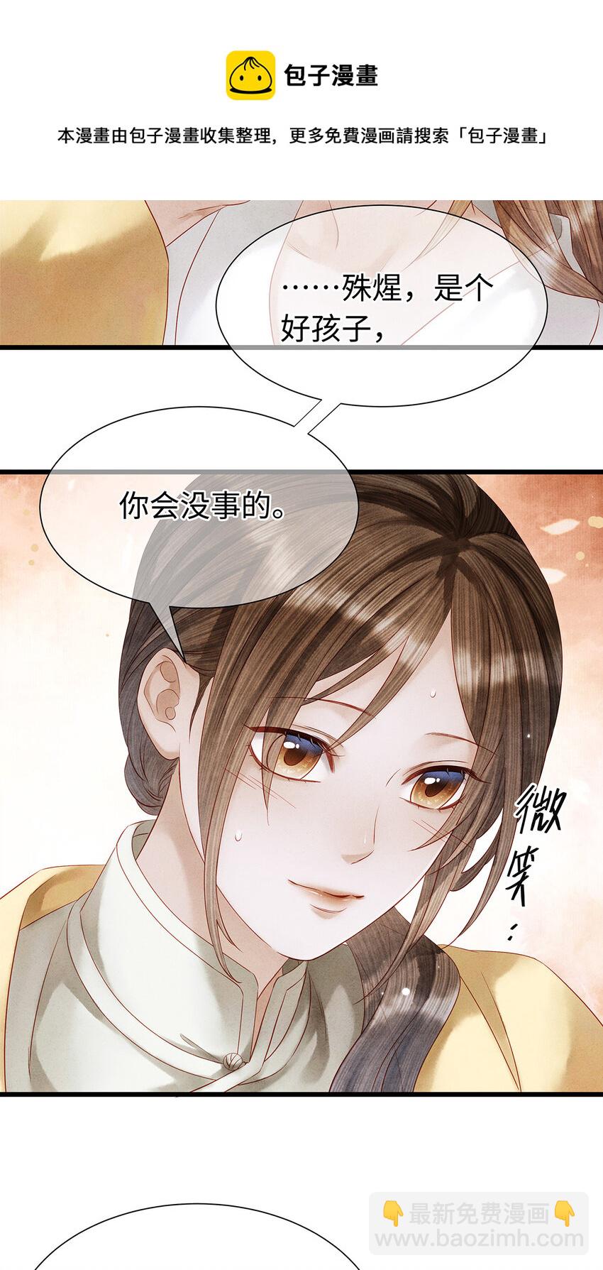 137 黑潮黑化！-第142话