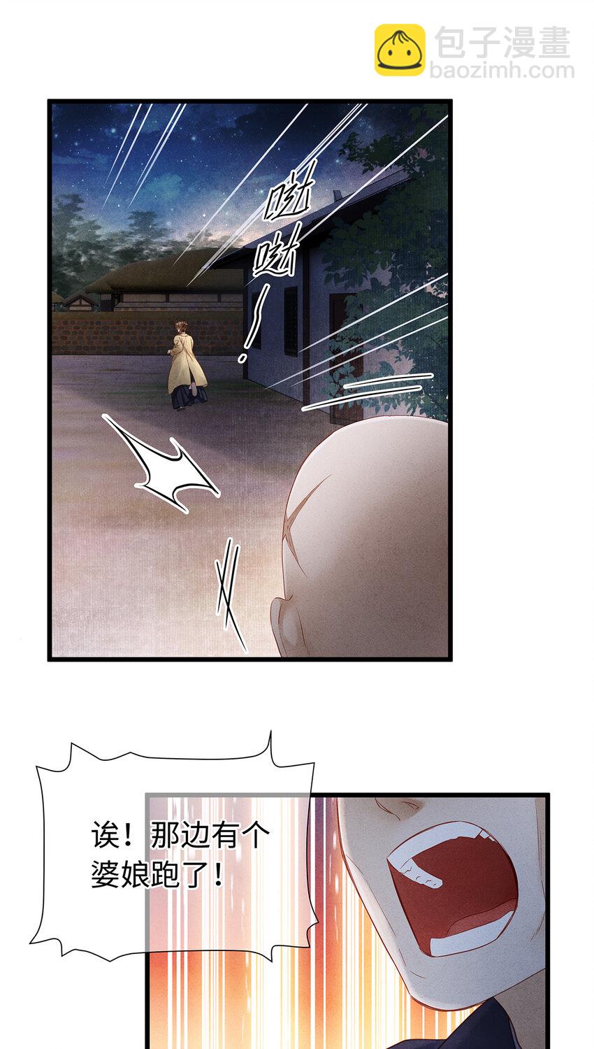 137 黑潮黑化！-第142话