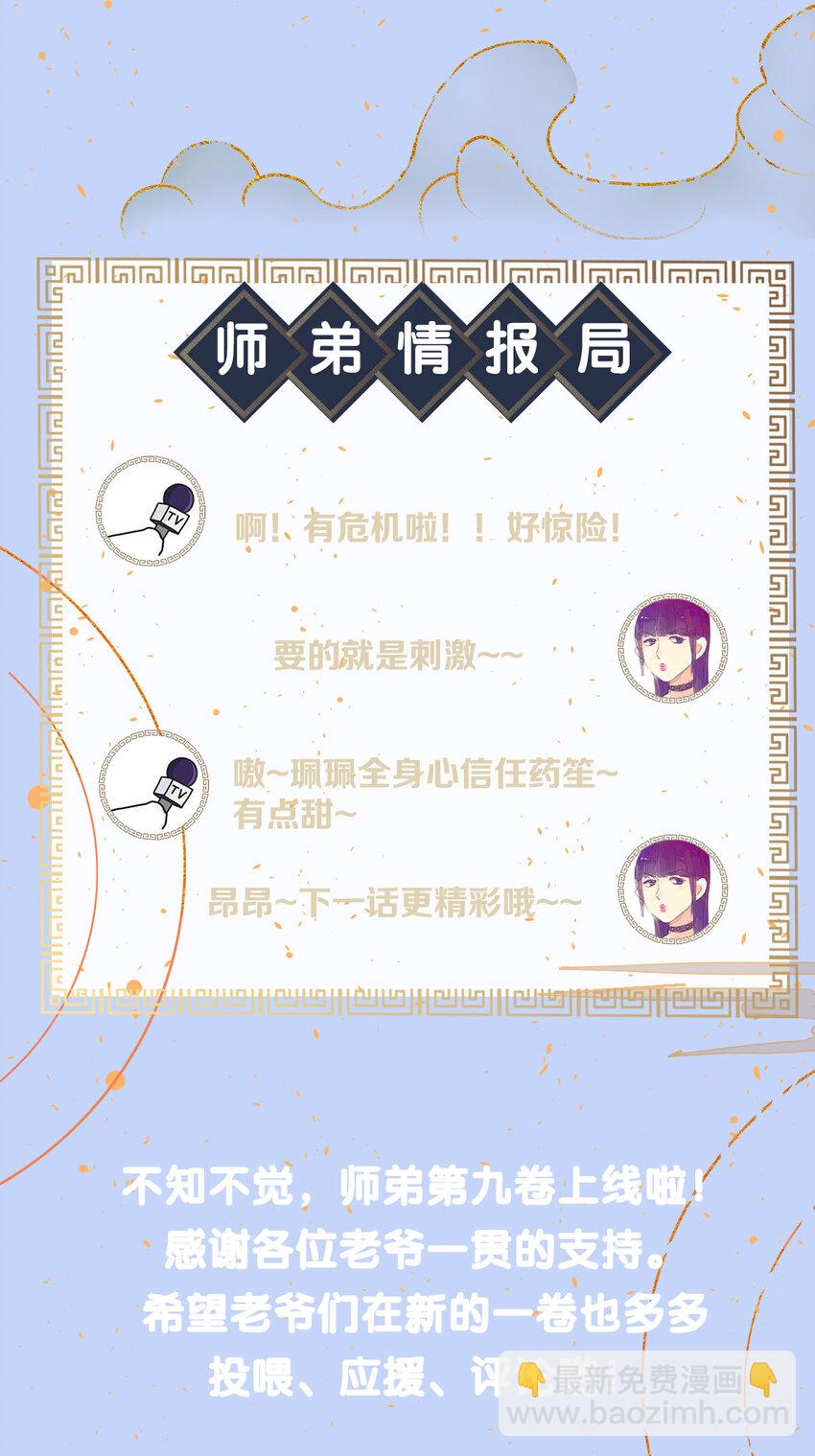 137 黑潮黑化！-第142话