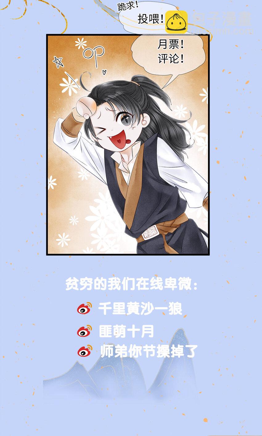 137 黑潮黑化！-第142话