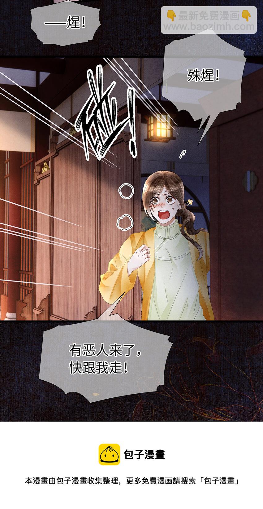 137 黑潮黑化！-第142话