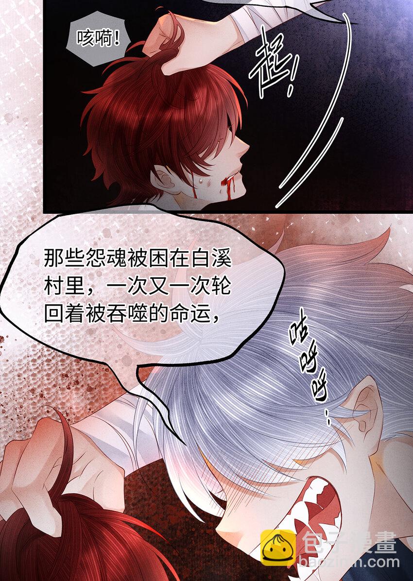 139 殊煋回来了！-第144话