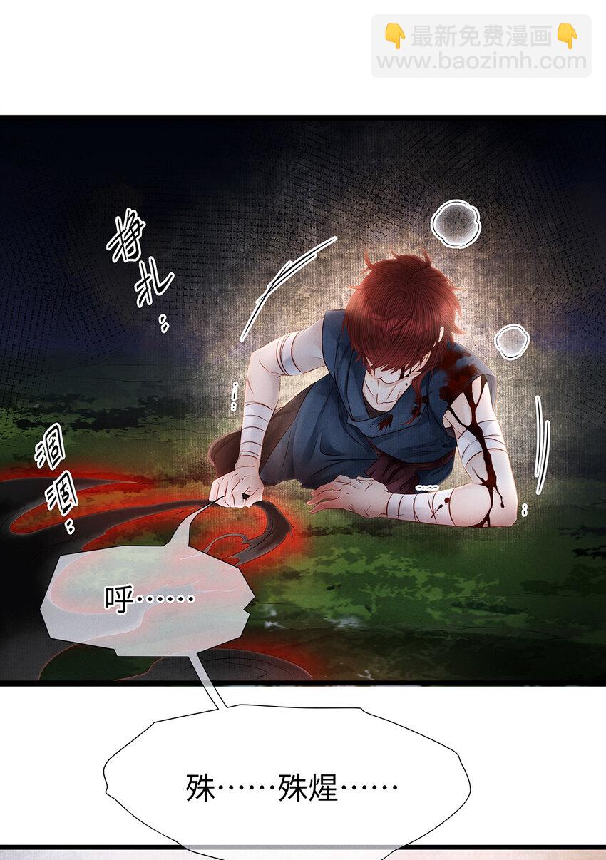 139 殊煋回来了！-第144话
