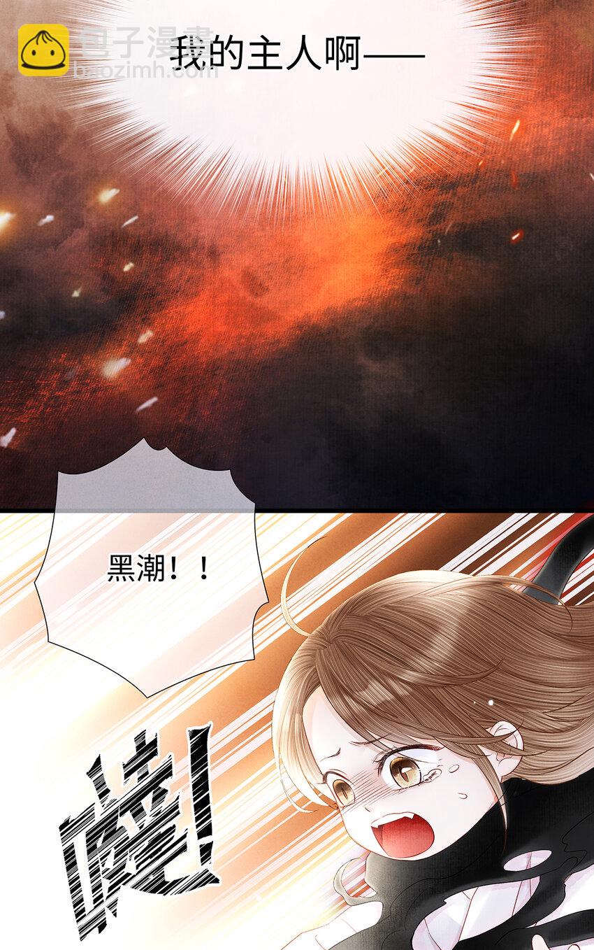 139 殊煋回来了！-第144话