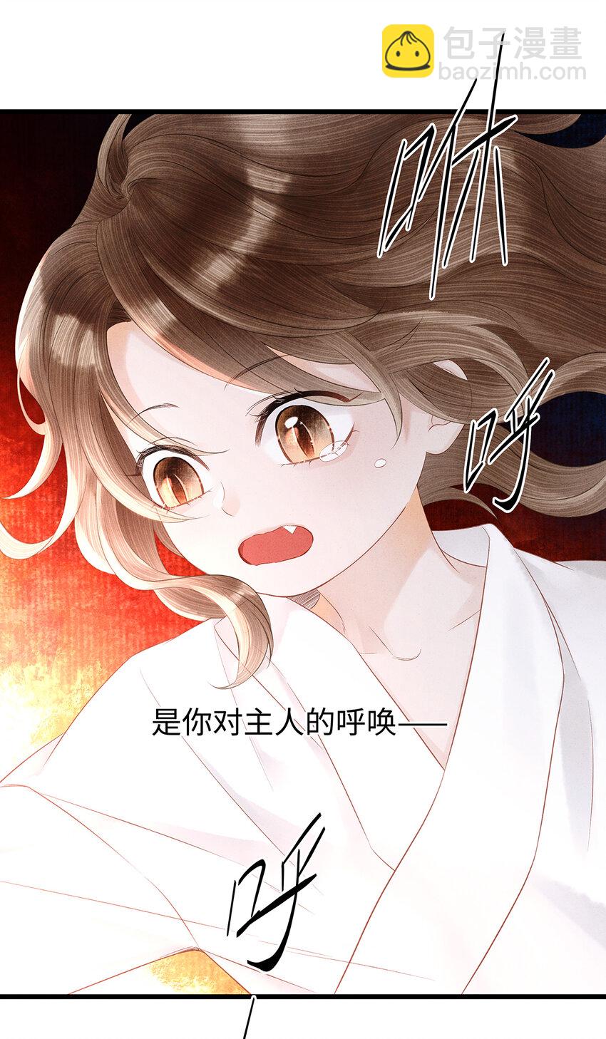 139 殊煋回来了！-第144话