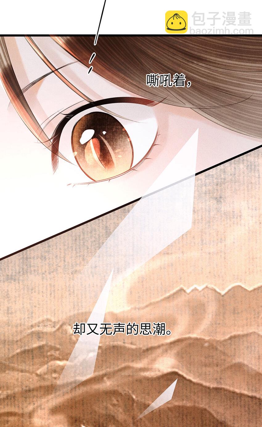 139 殊煋回来了！-第144话
