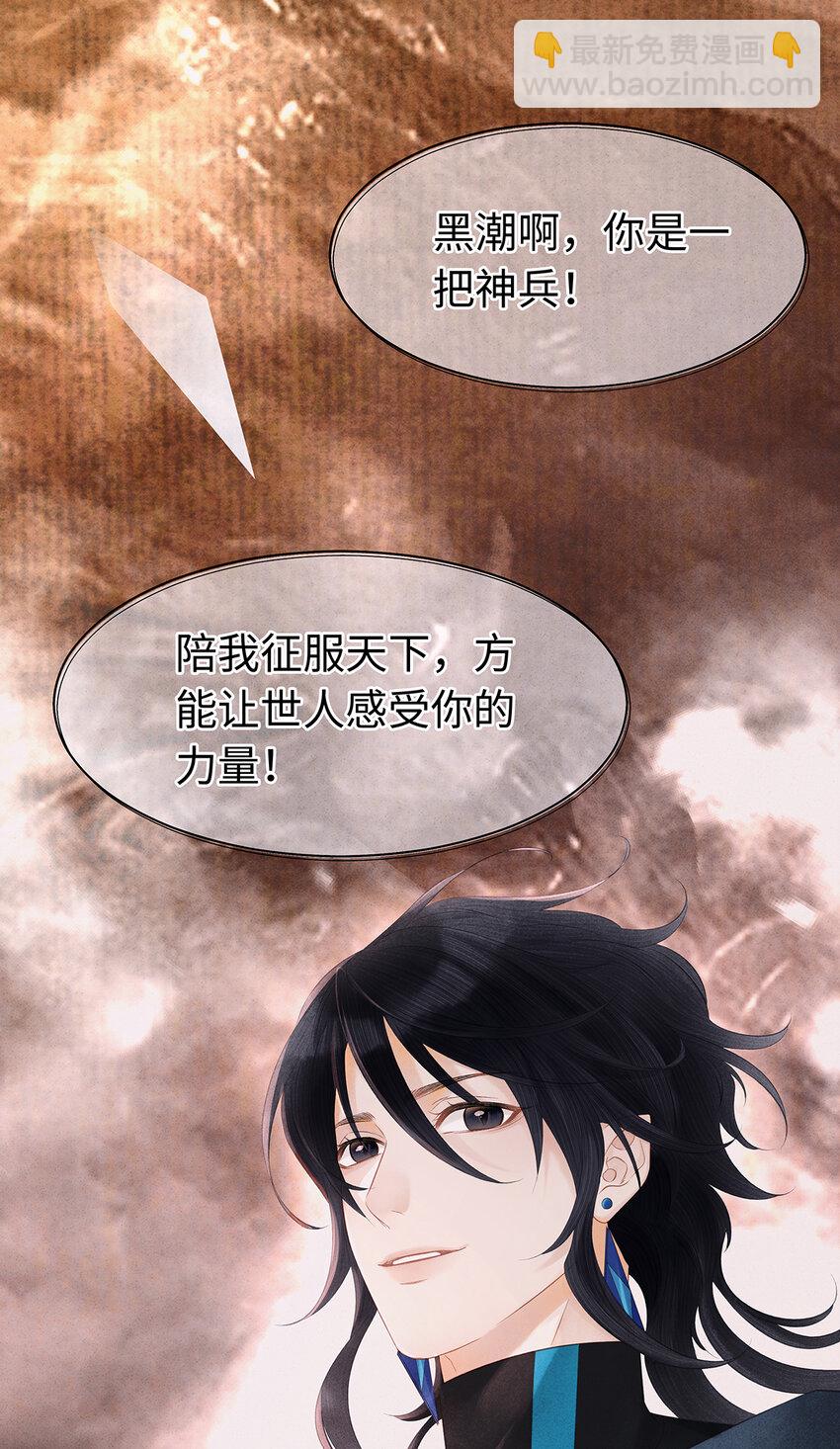 139 殊煋回来了！-第144话