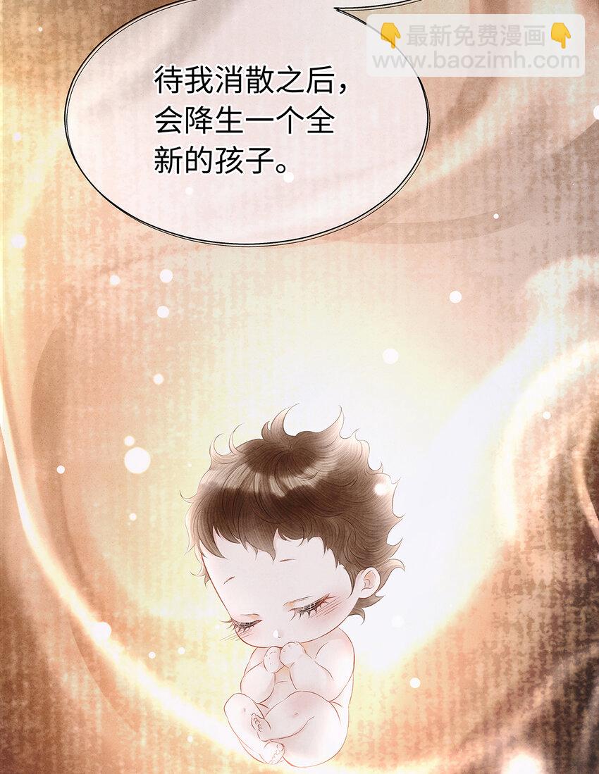 139 殊煋回来了！-第144话