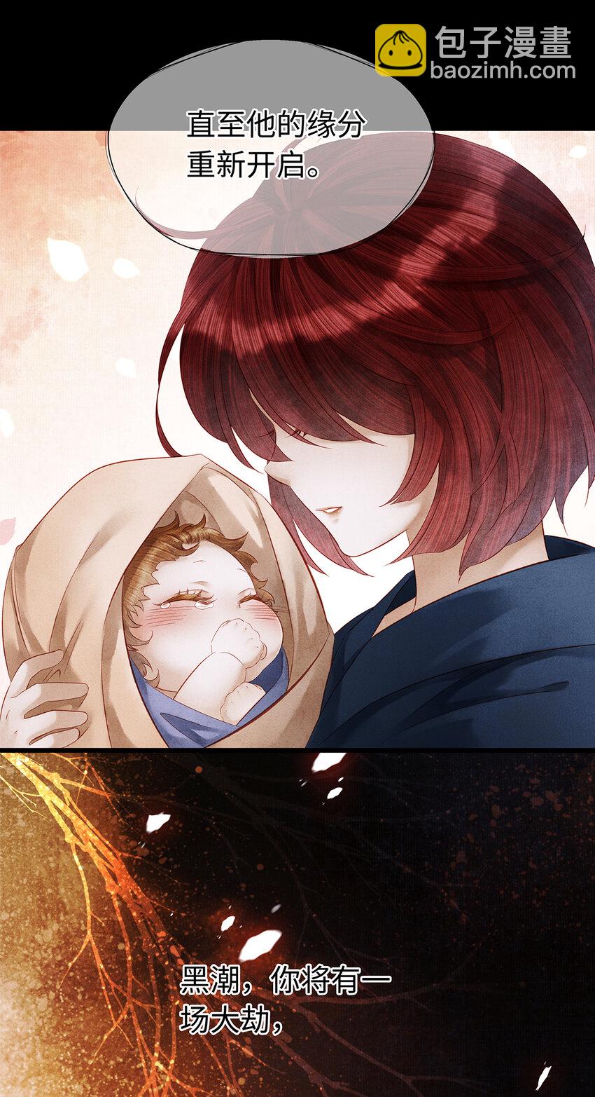 139 殊煋回来了！-第144话
