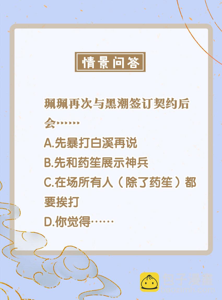139 殊煋回来了！-第144话