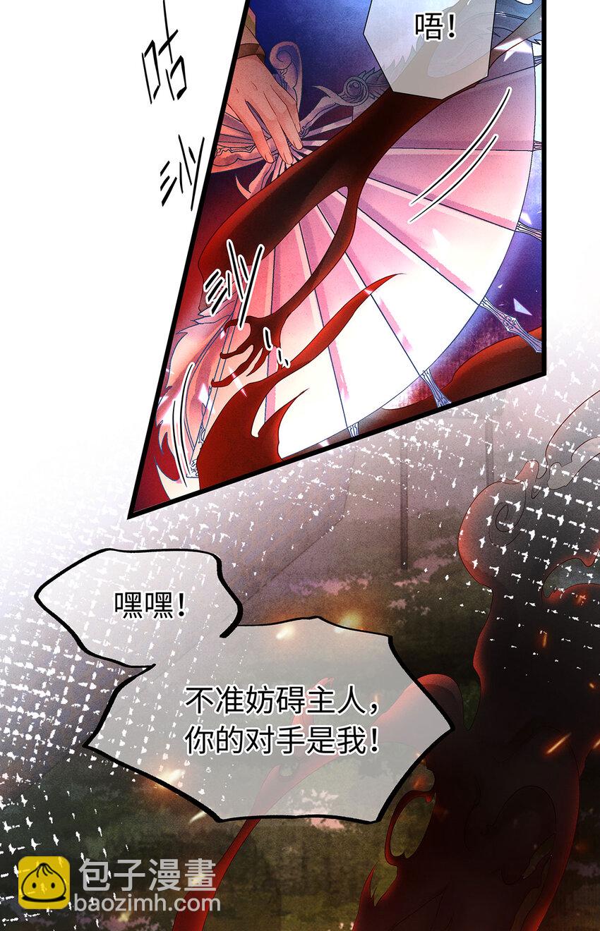 139 殊煋回来了！-第144话