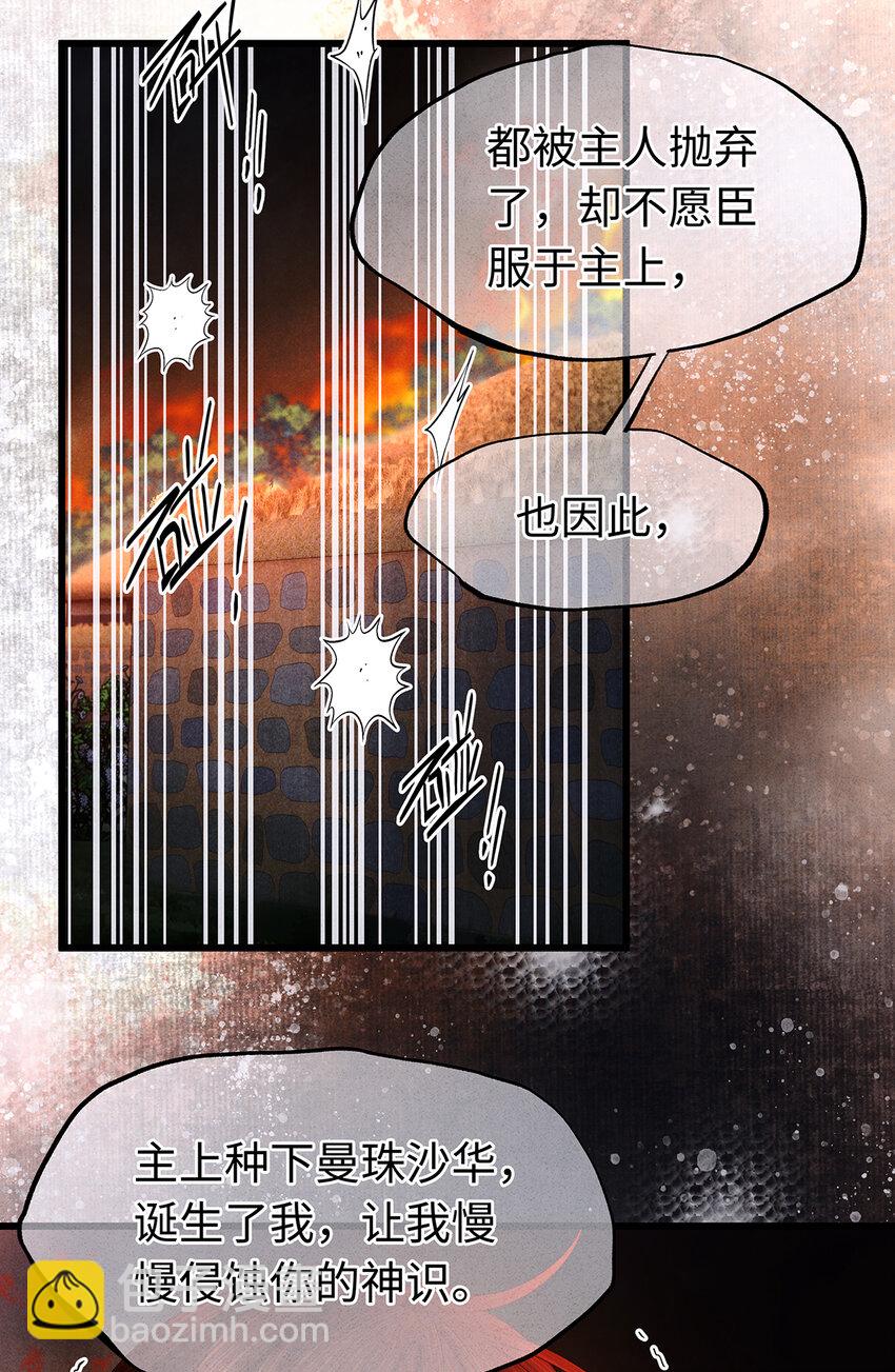 139 殊煋回来了！-第144话