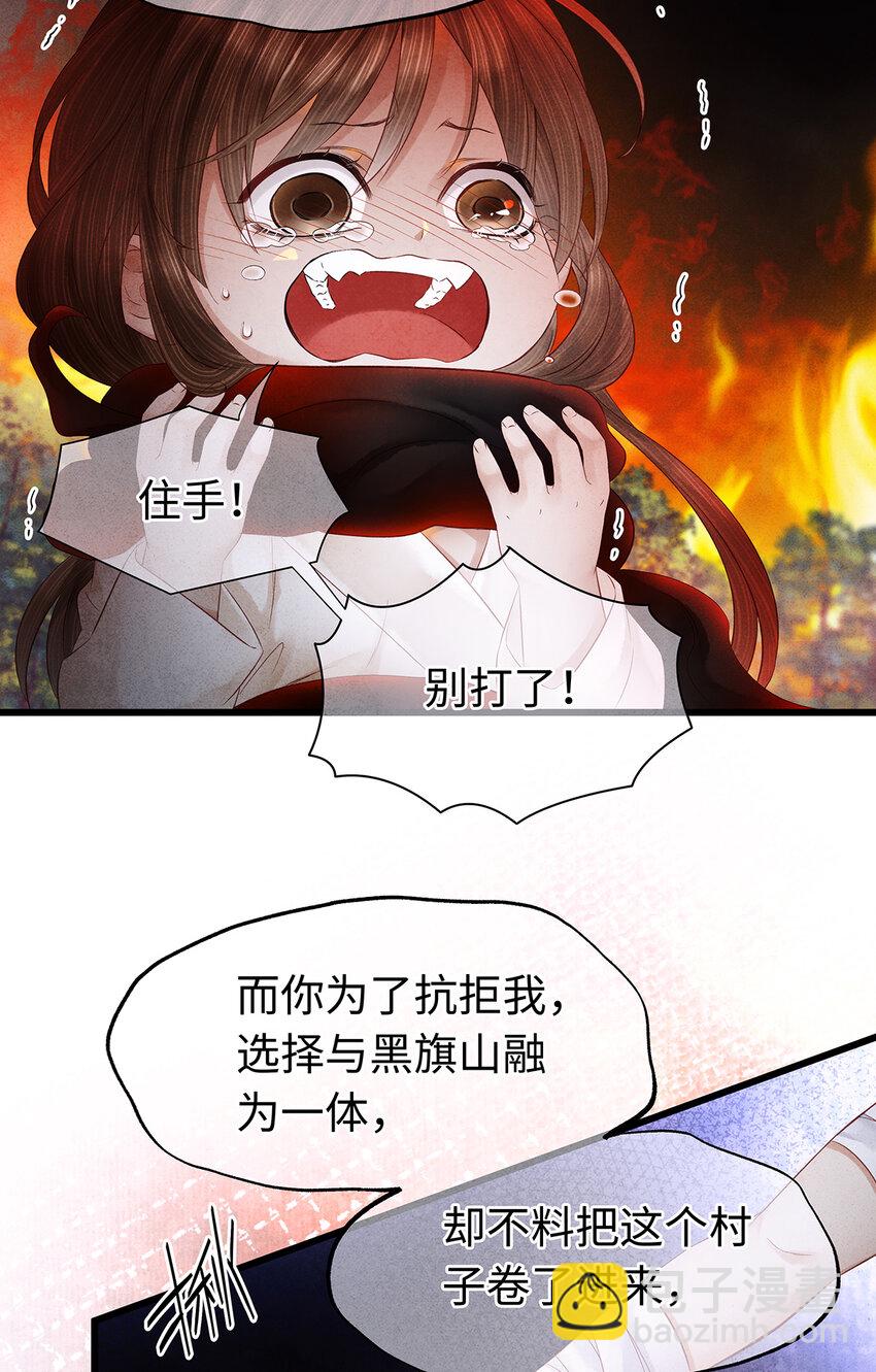 139 殊煋回来了！-第144话