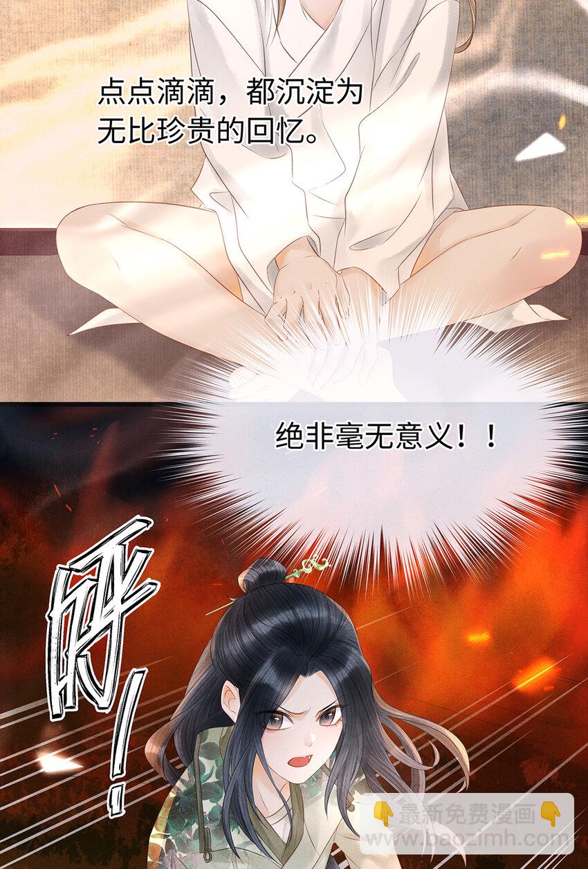 141 把珮珮还给我-第146话