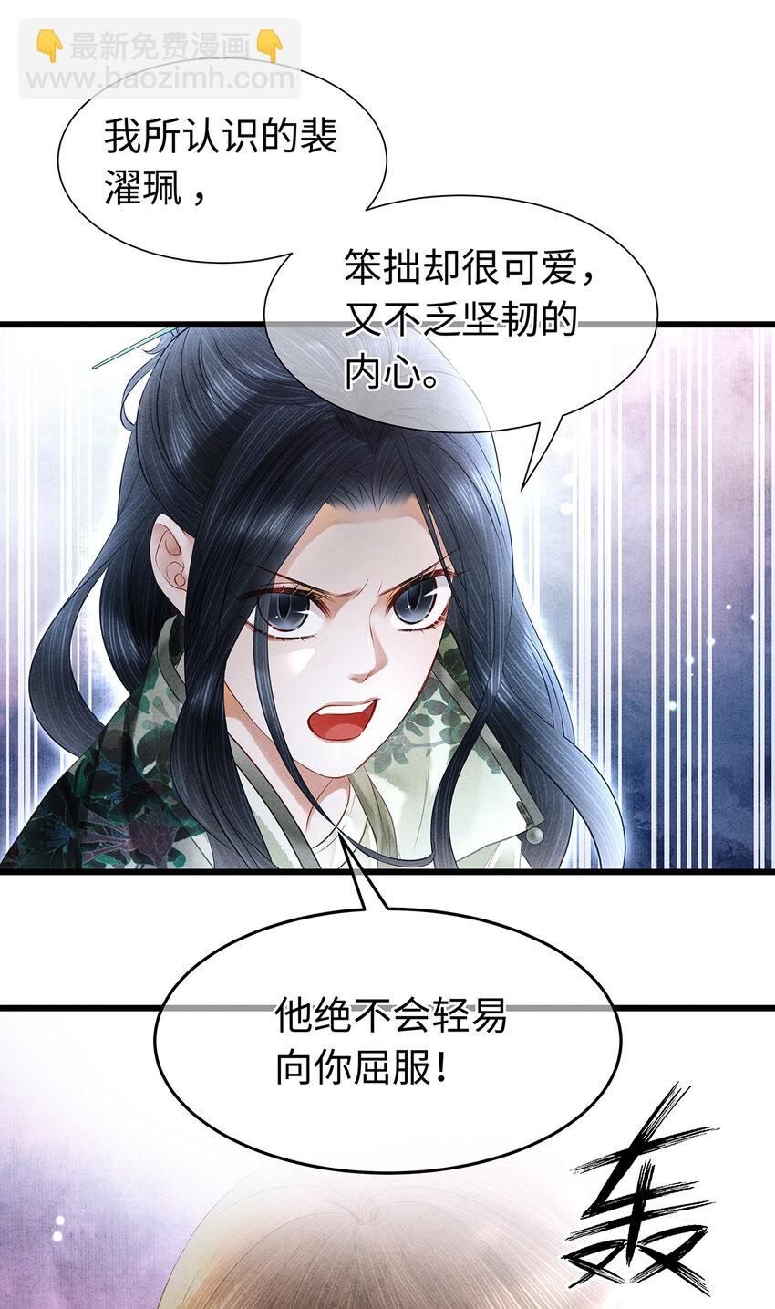 141 把珮珮还给我-第146话