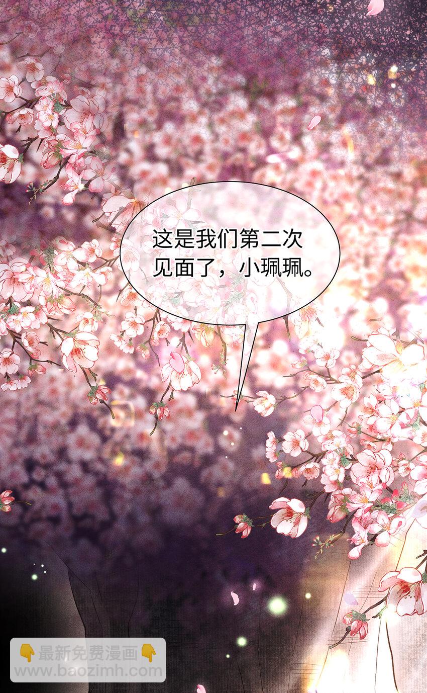 141 把珮珮还给我-第146话