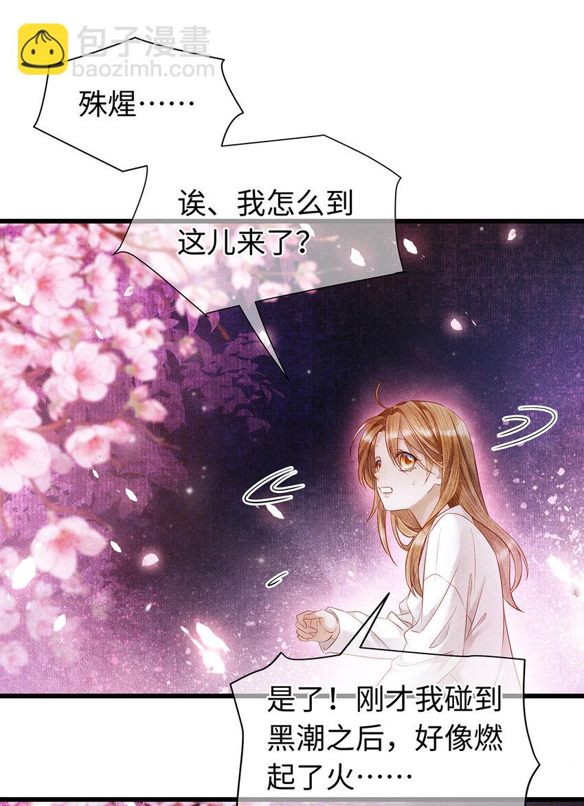 141 把珮珮还给我-第146话