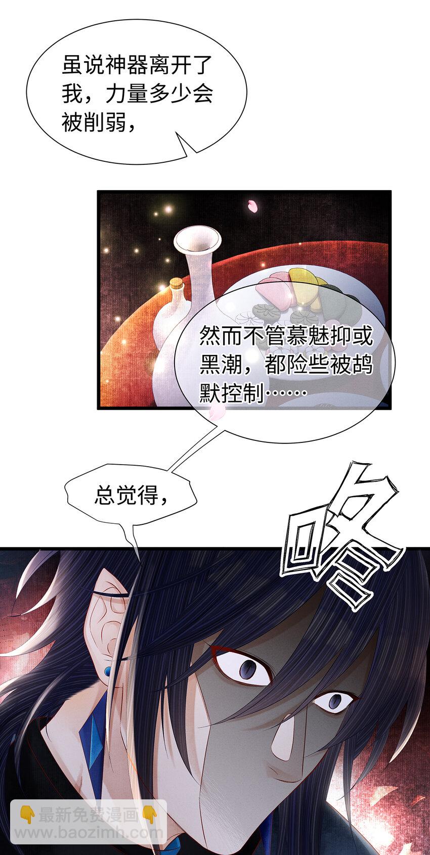 141 把珮珮还给我-第146话