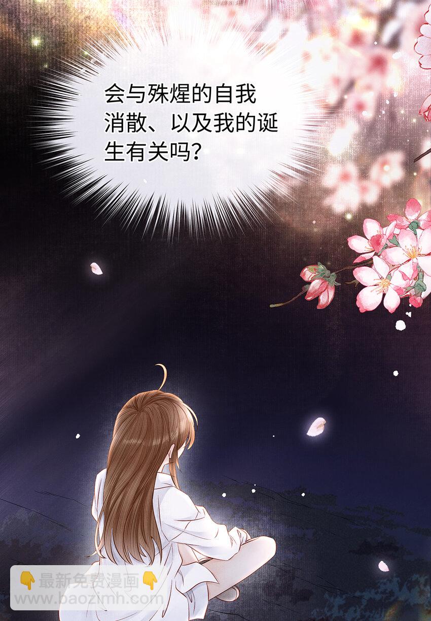 141 把珮珮还给我-第146话