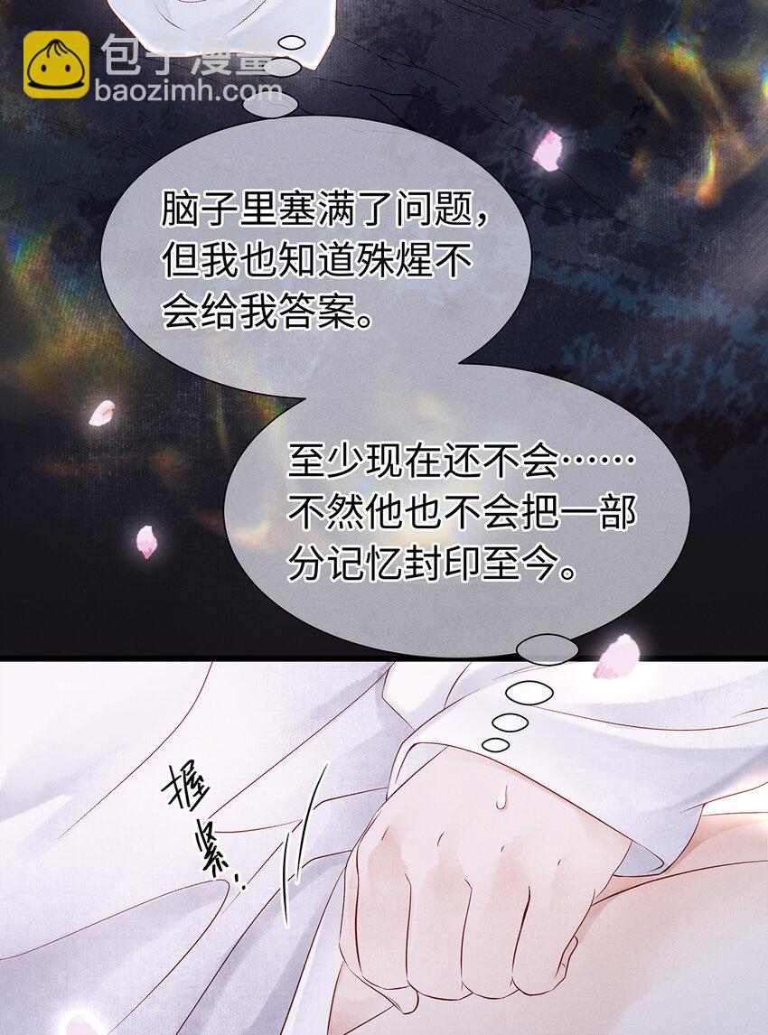 141 把珮珮还给我-第146话