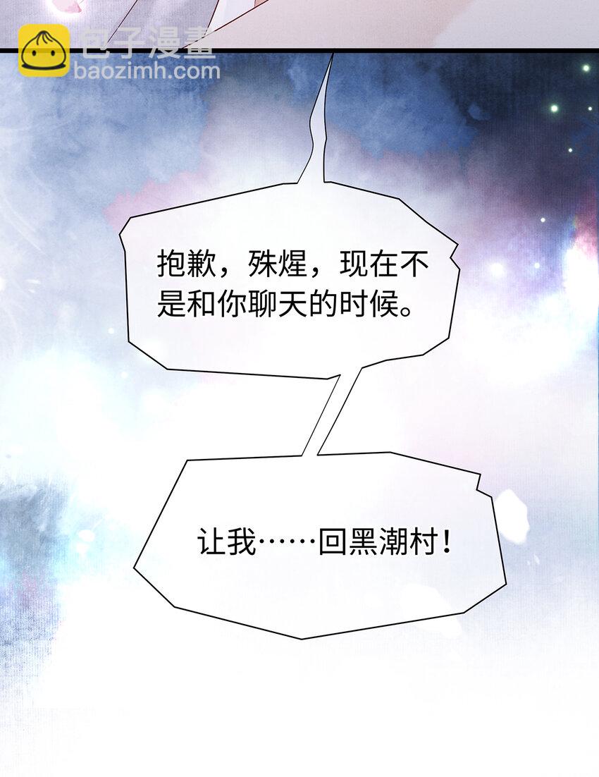 141 把珮珮还给我-第146话