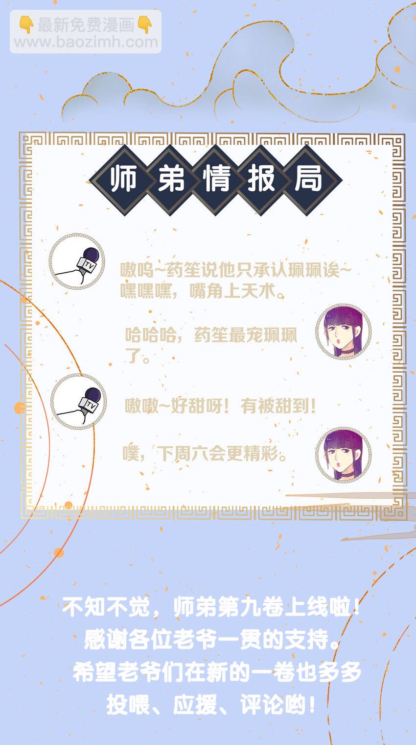 141 把珮珮还给我-第146话