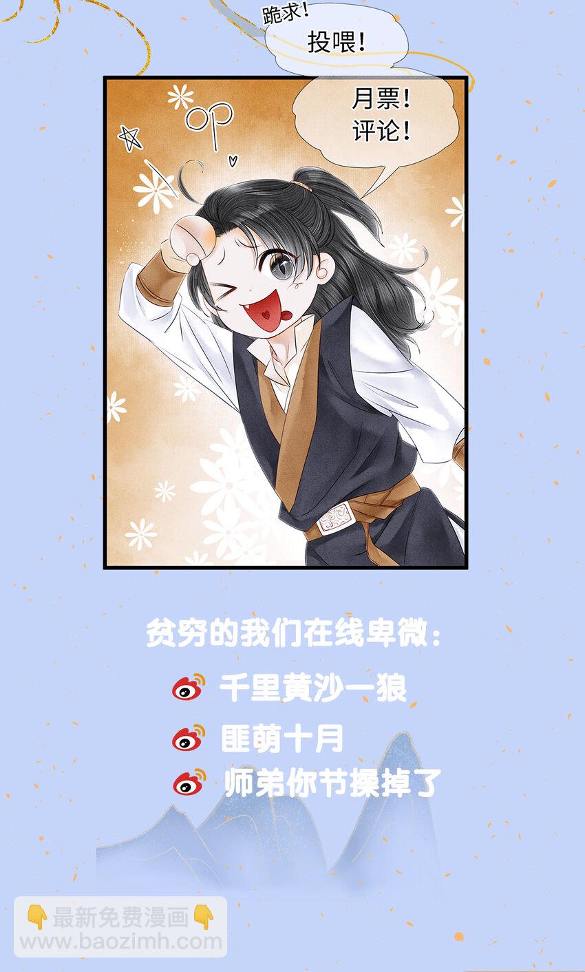 141 把珮珮还给我-第146话