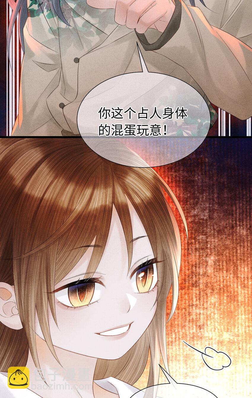 141 把珮珮还给我-第146话