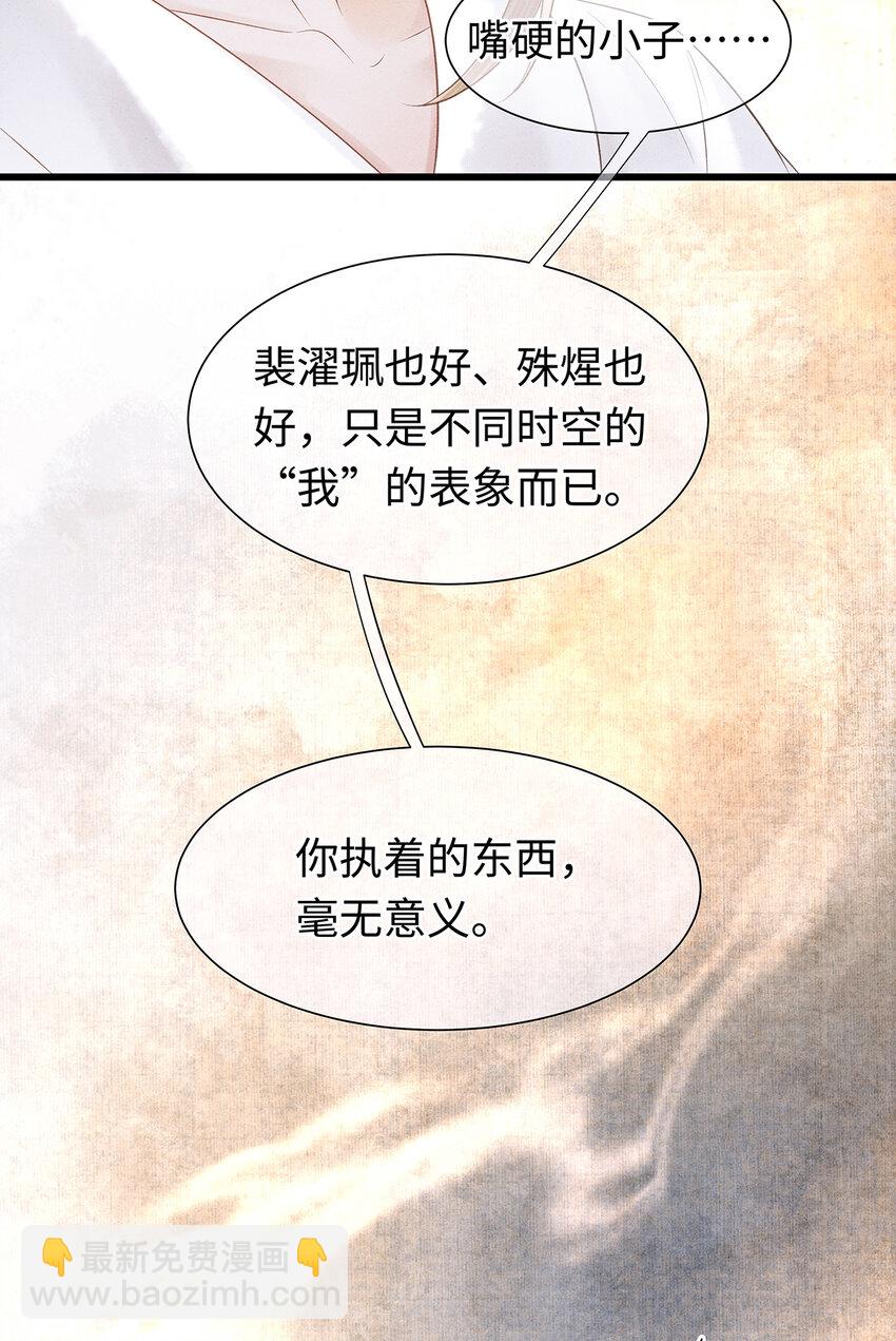 141 把珮珮还给我-第146话