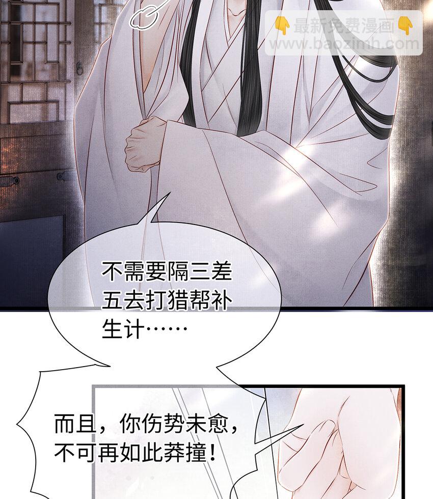 143 忘不掉的人-第148话