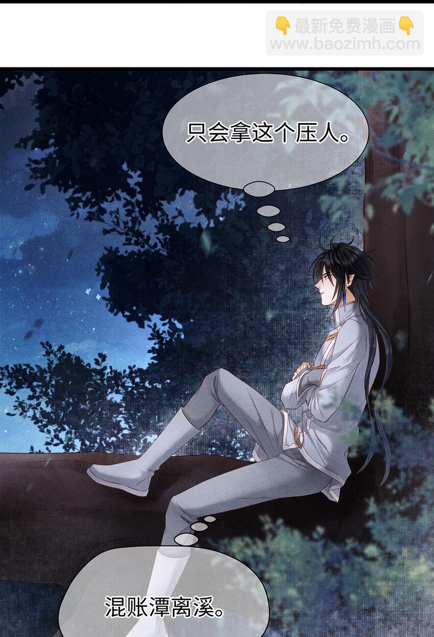 143 忘不掉的人-第148话