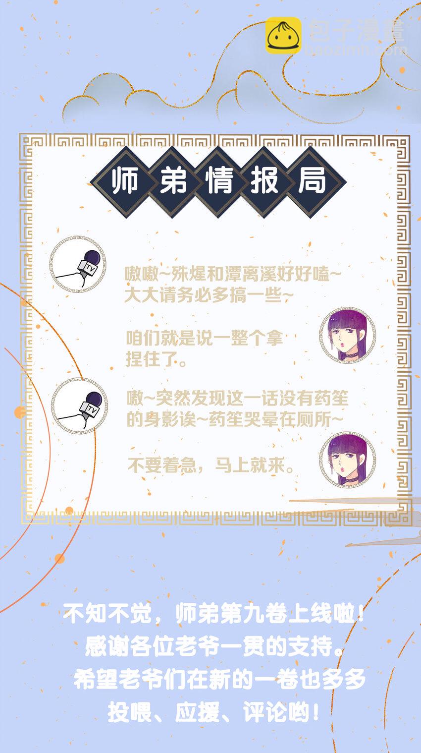 143 忘不掉的人-第148话