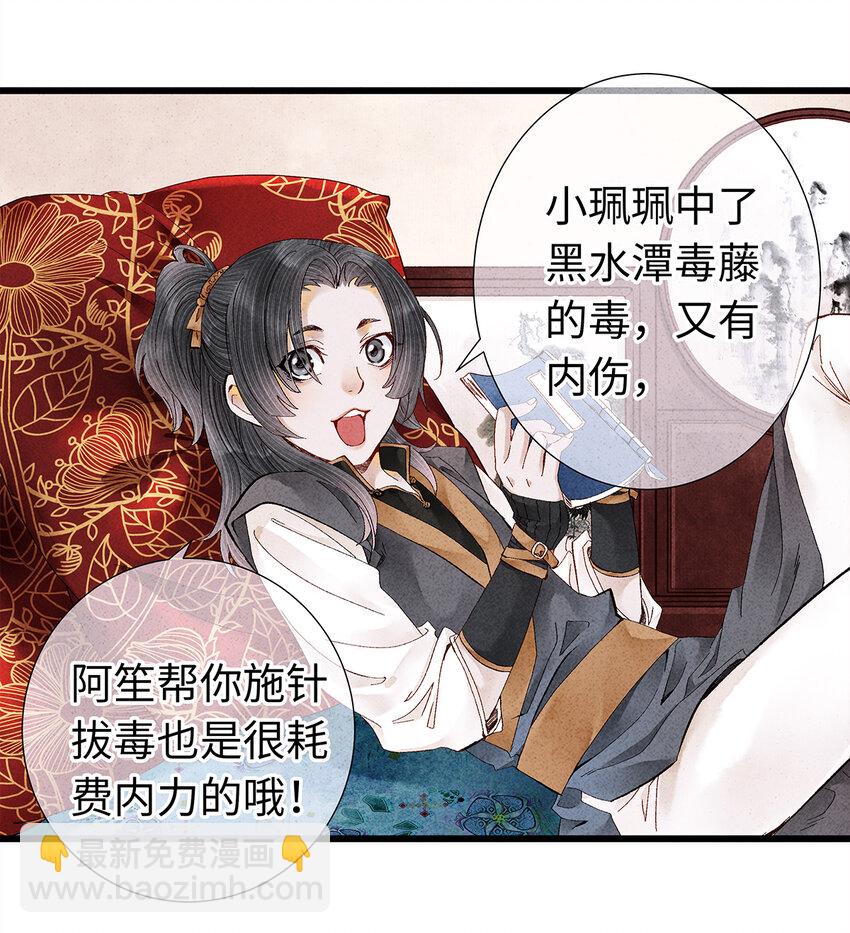16 一笑留情！(1/2)-第16话