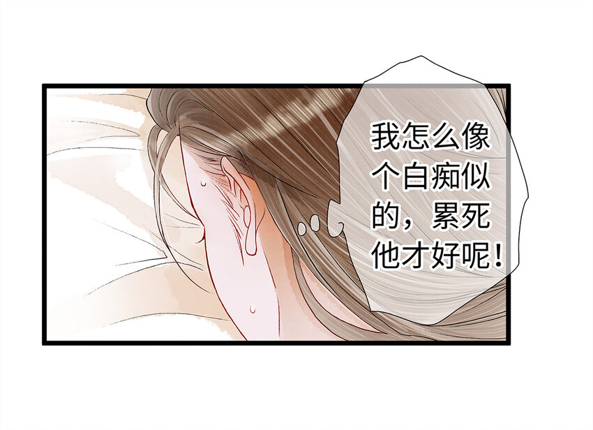 16 一笑留情！(1/2)-第16话