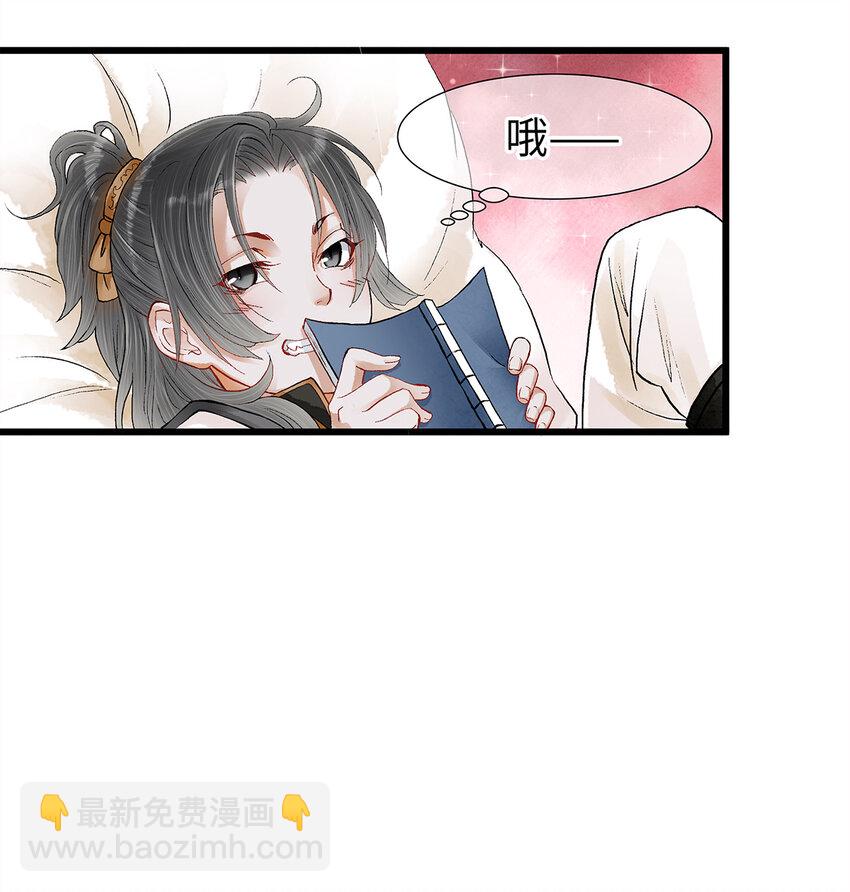 16 一笑留情！(1/2)-第16话